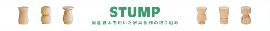 STUMP