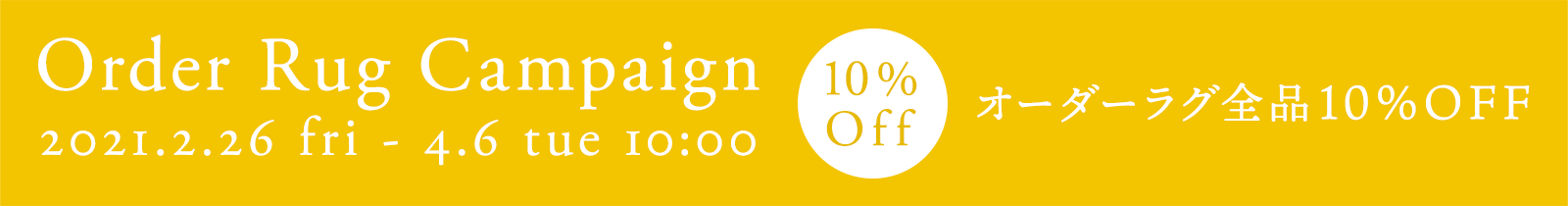 Order Rug Campaign