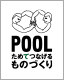 ߂ĂȂ̂Â POOL