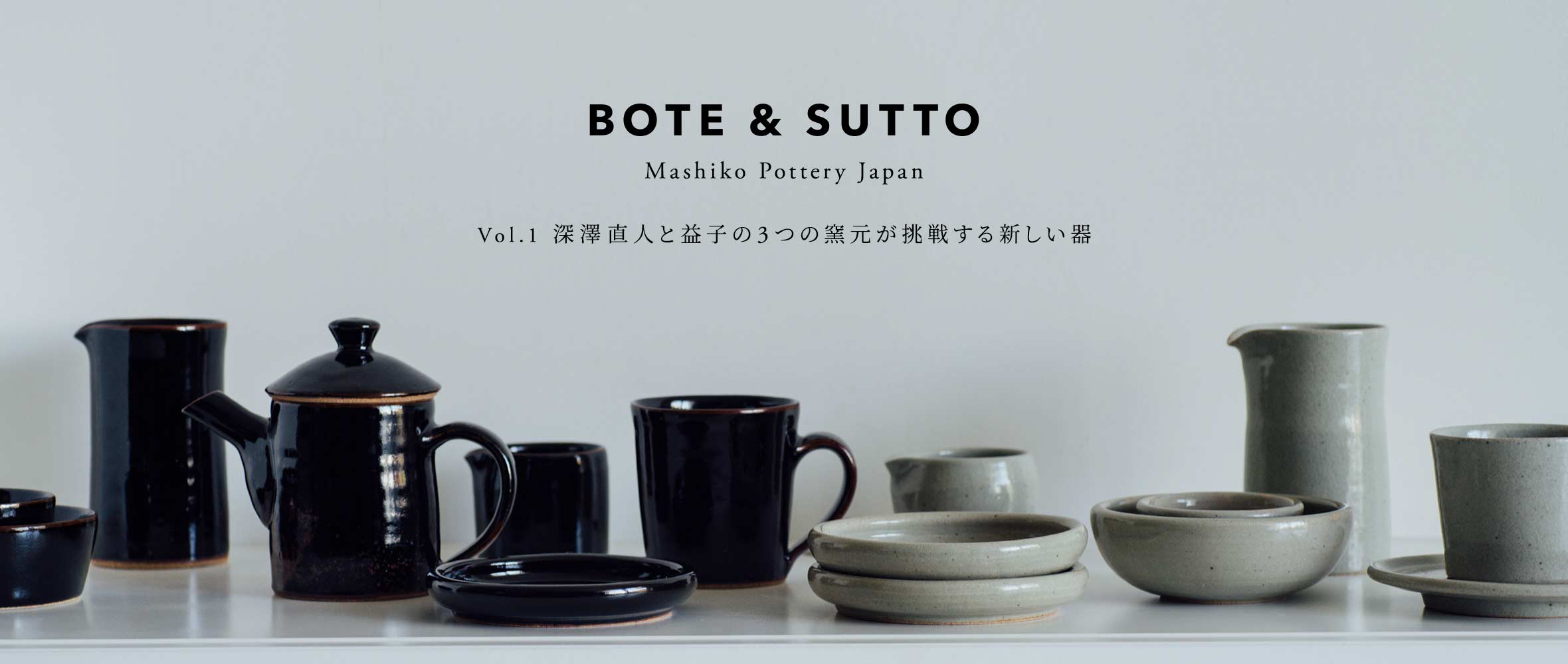 BOTE & SUTTO@Vol.1 [VlƉvq3̗q킷V