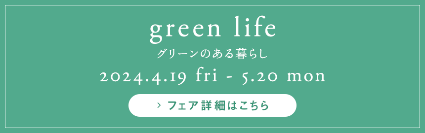 green Life