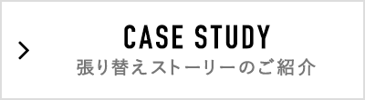 CASE STUDY@ւXg[[̂Љ