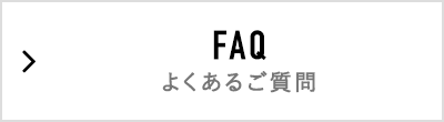 FAQ@悭邲