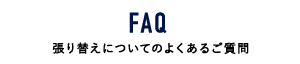 FAQ@ւɂĂ̂悭邲