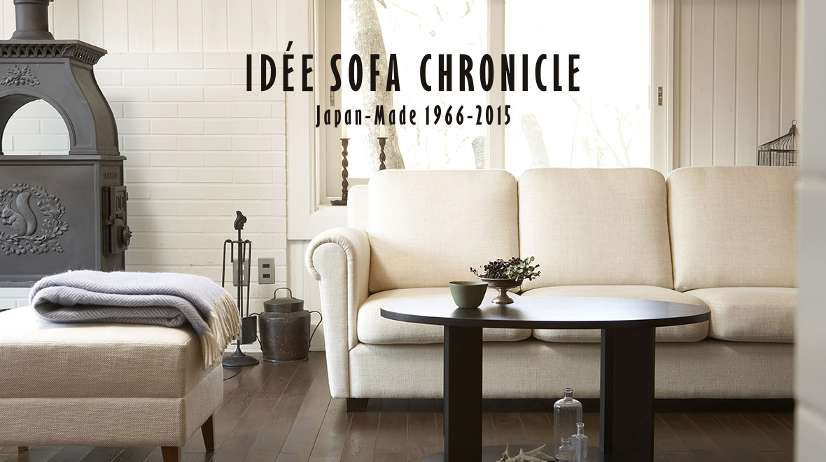 IDÉE SOFA CHRONICLE Japan-Made Since 1966