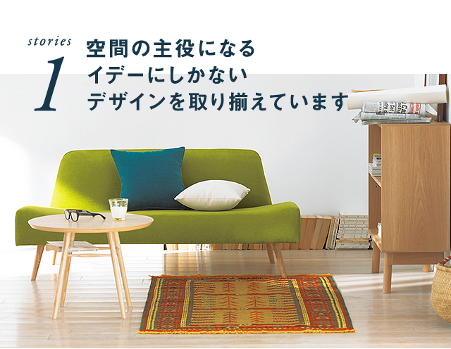 IDEE イデー チェア 北欧 ミッドセンチュリー イデーが企画展を開催、ミッドセンチュリー期の北欧ヴィンテージ家具展示