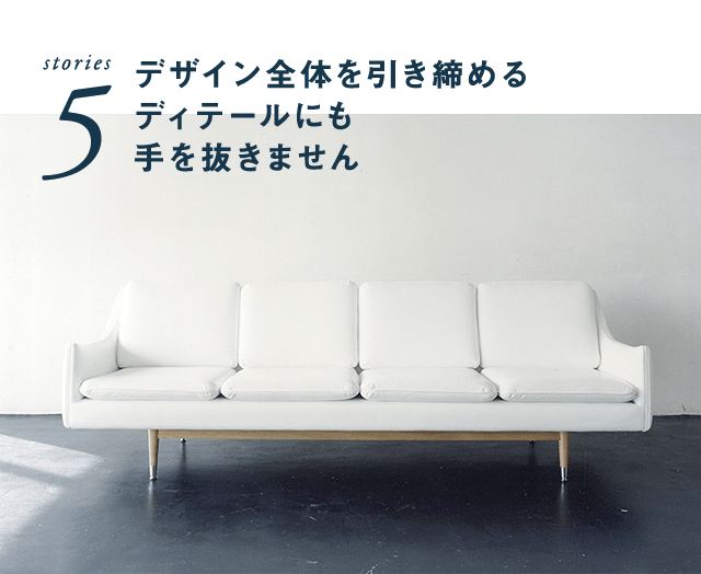 IDEE SOFAS 7 stories｜IDEE SHOP Online