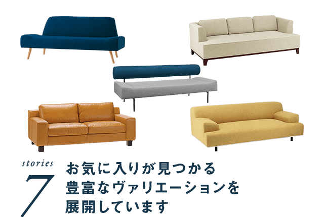 IDEE SOFAS 7 stories｜IDEE SHOP Online
