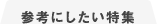 QlɂTCg