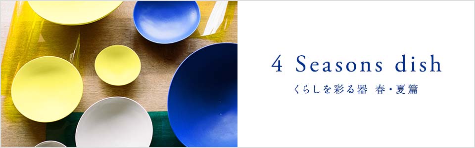 yWz4 Seasons dish Spring-Summer