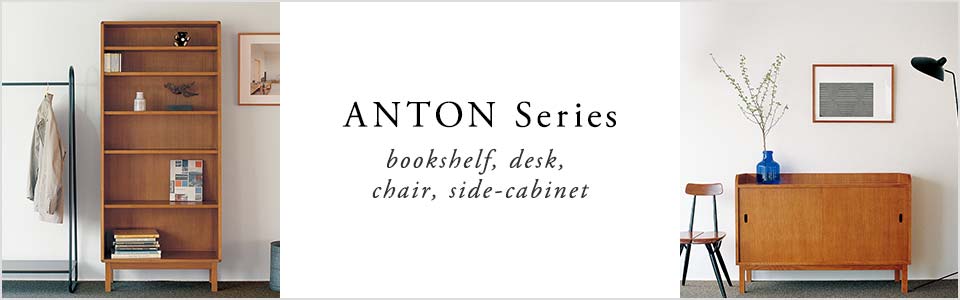 Anton Series　アントンシリーズ特集