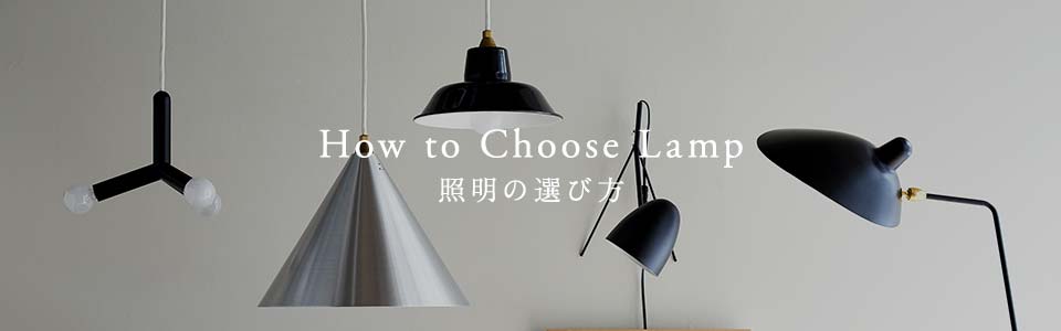 MOLLE CEILING LAMP｜ペンダントランプ｜IDEE SHOP Online