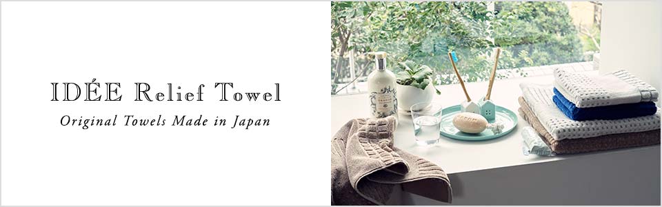 yWzIDÉE Relief Towel