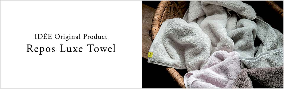 【特集】Repos luxe Towel