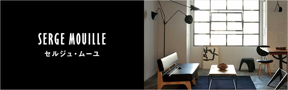 LAMPADAIRE 1 LUMIERE /Serge Mouille｜フロアランプ｜IDEE SHOP Online