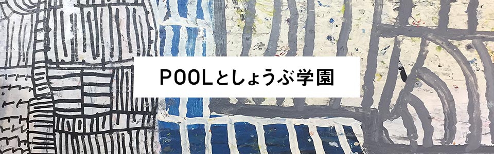 yWzPOOLƂ傤Ԋw