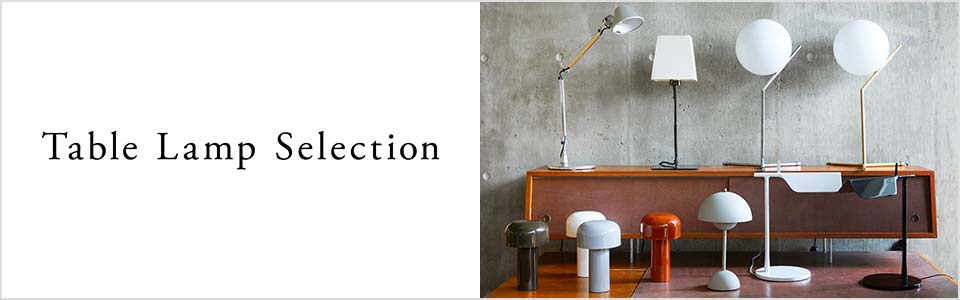 【特集】Table Lamp Selection