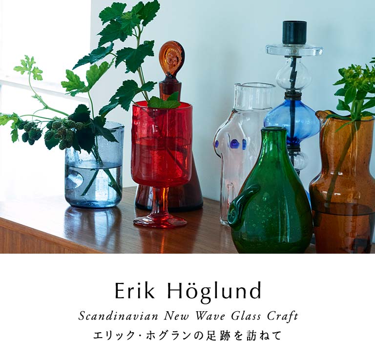 Idee Shop Online Erik Hoglund エリック ホグラン