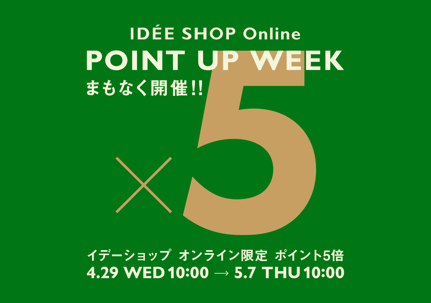 ID&Eacute;E SHOP Online POINT UP WEEK �܂��Ȃ��J��