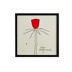 出産祝いなども豊富 IDEE 山口一郎 ポスター「Sunflower」 画材